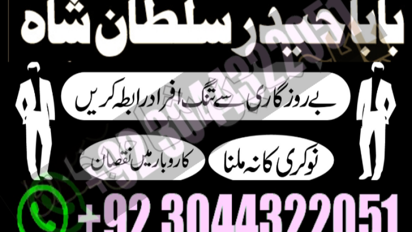 amil-baba-in-karachi-lahore-no1-usa-best-vashikaran-uk-big-0