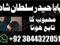 amil-baba-in-karachi-lahore-no1-usa-best-vashikaran-uk-small-3