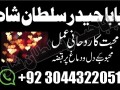 amil-baba-in-karachi-lahore-no1-usa-best-vashikaran-uk-small-1