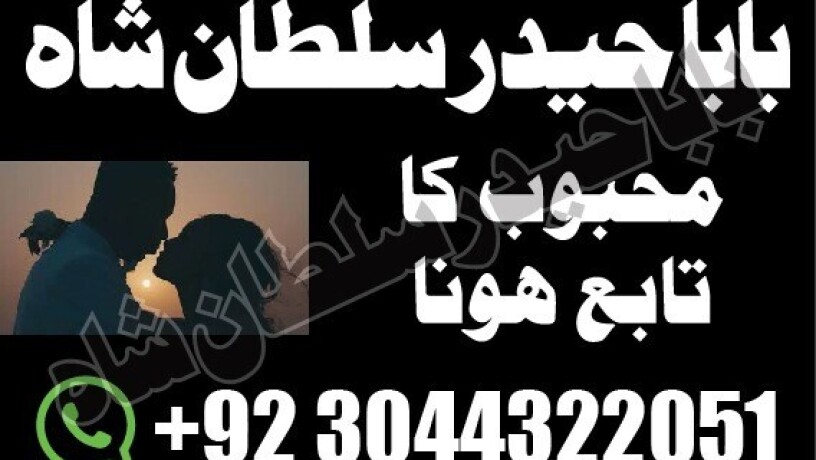 amil-baba-in-karachi-lahore-no1-usa-best-vashikaran-uk-big-3