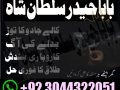 amil-baba-in-karachi-lahore-no1-usa-best-vashikaran-uk-small-2