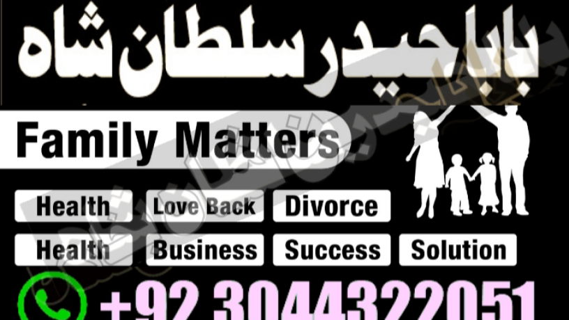 amil-baba-in-karachi-lahore-no1-usa-best-vashikaran-uk-big-0