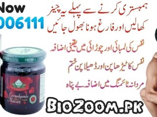 Epimedyumlu Macun Price In Lahore  \ 03210006111 No.1