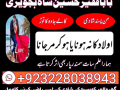 amil-baba-in-karachi-amil-baba-in-lahore-kala-jadu-small-1