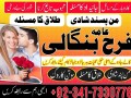 most-demanding-amil-baba-in-gujranwala-peshawar-amil-baba-in-pakistan-love-marriage-specialist-in-uk-london-kala-ilam-small-1