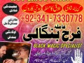 most-demanding-amil-baba-in-gujranwala-peshawar-amil-baba-in-pakistan-love-marriage-specialist-in-uk-london-kala-ilam-small-1