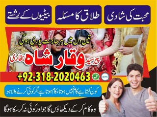 Astrology Amil baba in Pakistan,/Rohani amil baba in Islamabad ,Amil baba in Gujrat, Amliyat baba