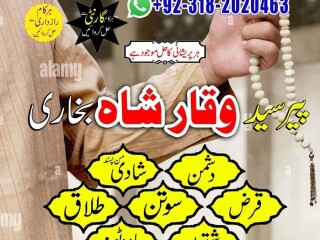 Astrology Amil baba in Pakistan,/Rohani amil baba in Islamabad ,Amil baba in Gujrat, Amliyat baba