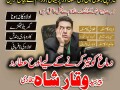 top-no-1-amil-baba-in-islamabad-famous-amil-baba-pakistan-small-2