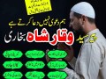 top-no-1-amil-baba-in-islamabad-famous-amil-baba-pakistan-small-1