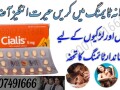 cialis-timing-tablets-in-pakistan-03007491666-small-0