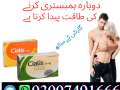 how-to-used-cialis-5mg-tablets-price-in-lahore-03007491666-small-0