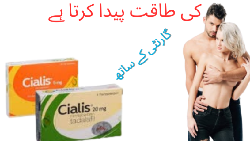 how-to-used-cialis-5mg-tablets-price-in-lahore-03007491666-big-0