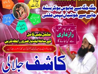 Amil baba canada amil baba kala jadu expert in islamabad lahore karachi pakistan uk usa oman japan