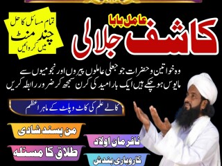 Amil baba canada amil baba kala jadu expert in islamabad lahore karachi pakistan uk usa oman japan