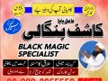 amil-baba-canada-amil-baba-kala-jadu-expert-in-islamabad-lahore-karachi-pakistan-uk-usa-oman-japan-small-0