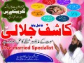 amil-baba-kala-jadu-expert-in-islamabad-lahore-karachi-pakistan-uk-usa-oman-japan-small-0