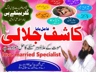 Amil baba kala jadu expert in islamabad lahore karachi pakistan uk usa oman japan