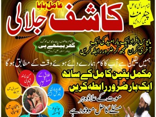 Amil baba uk amil baba kala jadu expert in islamabad lahore karachi pakistan uk usa oman japan