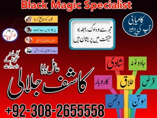 Amil baba uk amil baba kala jadu expert in islamabad lahore karachi pakistan uk usa oman japan