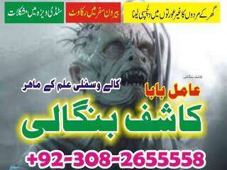 Amil baba usa amil baba kala jadu expert in islamabad lahore karachi pa