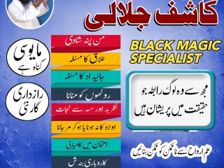 Amil baba usa amil baba kala jadu expert in islamabad lahore karachi pa