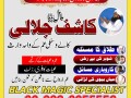 amil-baba-usa-amil-baba-kala-jadu-expert-in-islamabad-lahore-karachi-pa-small-0