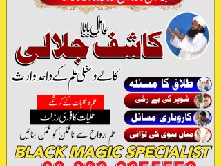 Amil baba usa amil baba kala jadu expert in islamabad lahore karachi pa