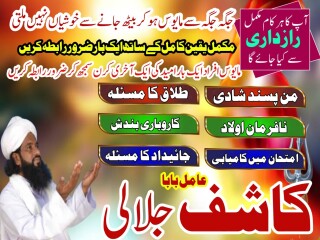 Amil baba pakistan amil baba kala jadu expert in islamabad lahore karachi pakistan uk usa oman japan