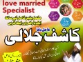 amil-baba-pakistan-amil-baba-kala-jadu-expert-in-islamabad-lahore-karachi-pakistan-uk-usa-oman-japan-small-0