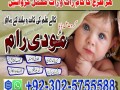 uk-no-1-amil-baba-contact-number923025755588-asli-amil-baba-in-london-dubai-canada-small-0