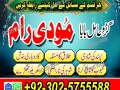 amil-baba-in-uk-usa-dubai-asli-amil-baba-oman-canada-london-karachi-pakistan-lahore-small-0