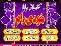 amil-baba-in-uk-usa-dubai-asli-amil-baba-oman-canada-london-karachi-pakistan-lahore-small-1