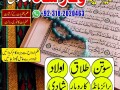 amil-baba-powerful-kala-jadu-in-islamabad-rawalpindi-small-2