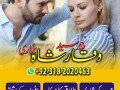 amil-baba-powerful-kala-jadu-in-islamabad-rawalpindi-small-1