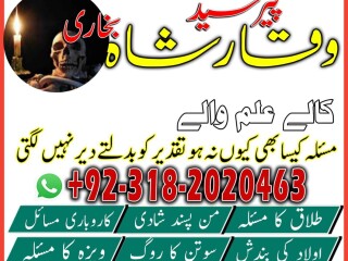 Asli amil baba specialist in lahore, amil baba in karachi,pakistan,UK,USA,Canada,