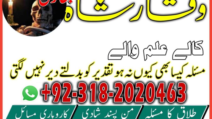 asli-amil-baba-specialist-in-lahore-amil-baba-in-karachipakistanukusacanada-big-0