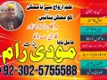 amil-baba-in-attok-amil-baba-in-lahore-amil-baba-small-2