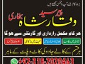 asli-amil-baba-specialist-in-lahore-amil-baba-in-karachipakistanukusacanada-small-1