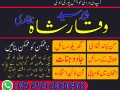 asli-amil-baba-specialist-in-lahore-amil-baba-in-karachipakistanukusacanada-small-0