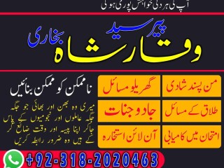 Asli amil baba specialist in lahore, amil baba in karachi,pakistan,UK,USA,Canada,