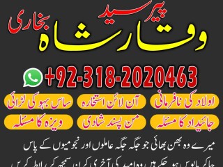 Most Demanding Amil Baba In Kasur Amil Baba In pakistan Love Marriage Specialist In Uk London |