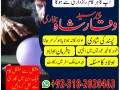 most-demanding-amil-baba-in-kasur-amil-baba-in-pakistan-love-marriage-specialist-in-uk-london-small-2