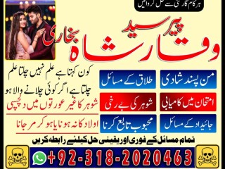 Most Demanding Amil Baba In Kasur Amil Baba In pakistan Love Marriage Specialist In Uk London |