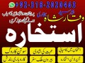 most-powerfull-jadu-amil-baba-real-blackmagic-expert-amil-baba-no1-baba-g-islamabad-england-famouse-astrologer-baba-in-karachi-online-amilbaba-small-3