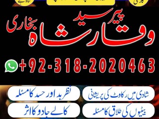 Most Powerfull Jadu Amil baba Real BlackMagic #Expert Amil baba NO1 Baba G Islamabad ,England Famouse Astrologer Baba In Karachi, Online Amilbaba