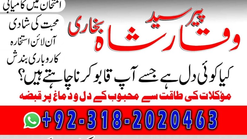 most-powerfull-jadu-amil-baba-real-blackmagic-expert-amil-baba-no1-baba-g-islamabad-england-famouse-astrologer-baba-in-karachi-online-amilbaba-big-2