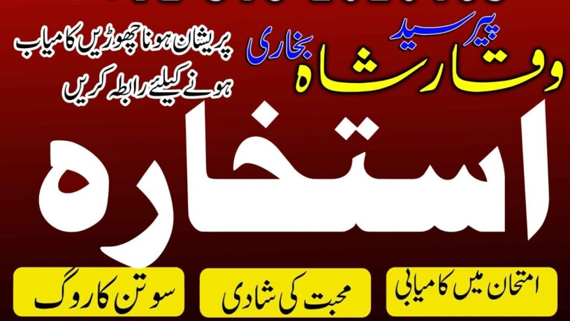 most-powerfull-jadu-amil-baba-real-blackmagic-expert-amil-baba-no1-baba-g-islamabad-england-famouse-astrologer-baba-in-karachi-online-amilbaba-big-3