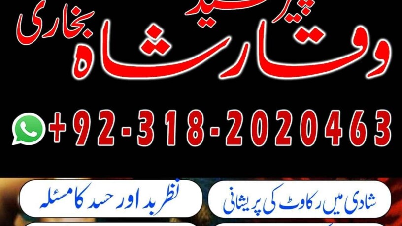 most-powerfull-jadu-amil-baba-real-blackmagic-expert-amil-baba-no1-baba-g-islamabad-england-famouse-astrologer-baba-in-karachi-online-amilbaba-big-0