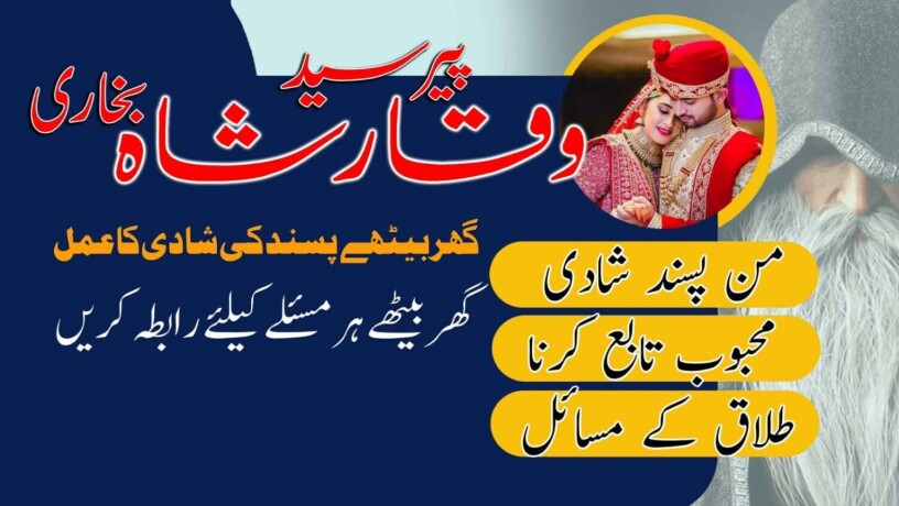 most-powerfull-jadu-amil-baba-real-blackmagic-expert-amil-baba-no1-baba-g-islamabad-england-famouse-astrologer-baba-in-karachi-online-amilbaba-big-4